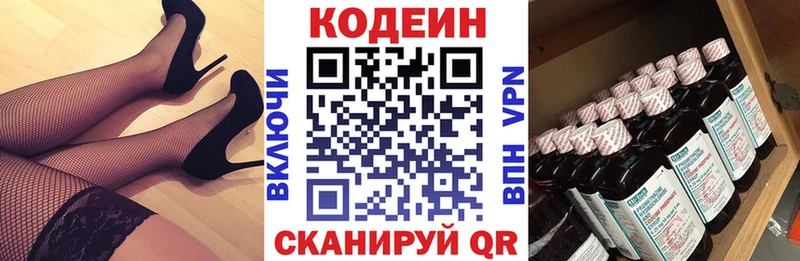 наркотики Абаза Кодеиновый сироп Lean Purple Drank