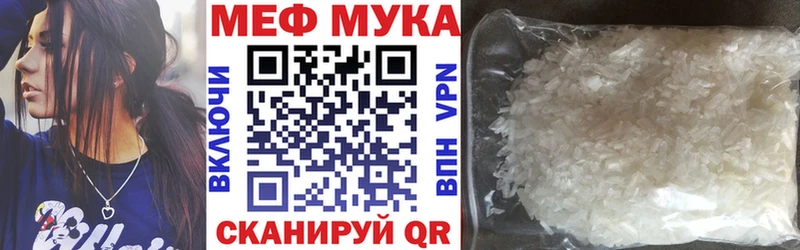 Меф мяу мяу мука Абаза