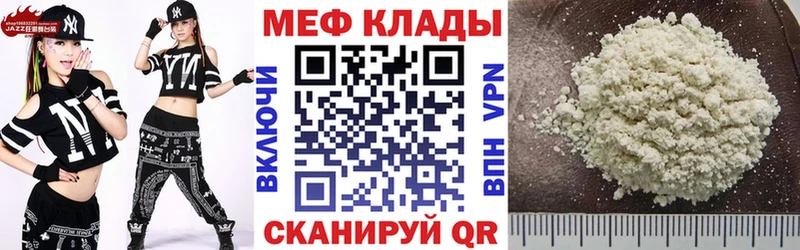 МЕФ мука  Абаза 