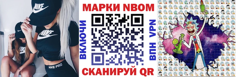 Марки 25I-NBOMe 1500мкг  как найти закладки  Абаза 